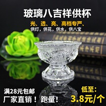 Eight auspicious glass water supply cup Crystal Lotus ghee lamp holder Household candles Candlestick for Buddha lamps for Buddha supplies