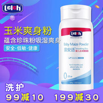 Lelch comfortable baby corn talcum powder baby baby powder no talcum powder