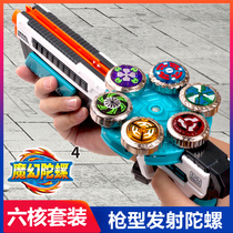 Spiritual Creativity Magic Gyro Gun Toy 5 Gen 4 New Kids Boys Six Core Cyclone Spinning Combat Screwdriver 6