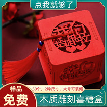 Creative wedding candy box candy bag wedding candy gift box empty box wedding packaging box Chinese style sugar box