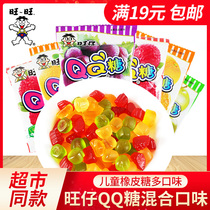  Want Want QQ candy 20g mixed flavors Random Want Want snacks childrens rubber juice candy