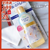 Japan Kobiashi Pharmaceutical Womens special physiological underwear underwear cleaning agent 120ml sterilization detergent