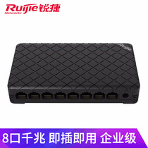 Ruijie RG-ES08G ES08 8-port 100 Gigabit Gigabit switch molded case unmanaged monitoring