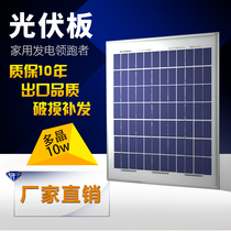 New 12V solar panels Small watt polycrystalline solar panels Photovoltaic power generation system Household photovoltaic panels