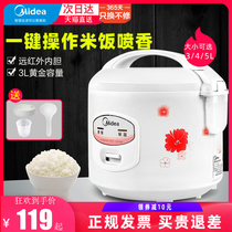 Brand beauty electric rice cooker for the elderly mechanical simple operation household 5 liters 234567 home can be steamed