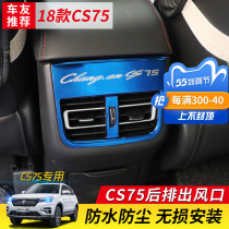 Apply 18-21 Changan CS75 rear air outlet Decorative Bright Sheet Interior Retrofit Box Air Conditioning Air Outlet Sticker