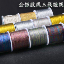 Gold wire strand silver wire color thread DIY accessories braided wire winding wire red rope gold wire Chinese knot Jade thread