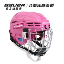 BAUER childrens special ice hockey gear helmet BAUER PRODIGY childrens ice hockey helmet protective hat