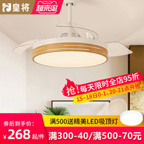 Invisible fan light Ceiling fan light Dining room living room simple fan light Household bedroom mute with Nordic fan chandelier