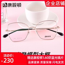 2021 New Coston myopia eye frame women Net Red Butterfly Big Face Big Frame Fashion glasses 9822