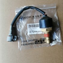 Foton Motors original parts Omarco Cummins 2 8 with fast 5J38 gearbox reversing light switch