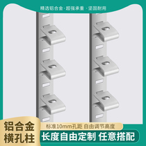 Aluminium alloy aluminium transverse hole column aa column exhibition cabinet shelving aluminium column cabinet accessories glass carriage aluminium palletizer grain