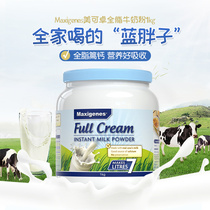 australia mekong high calcium whole fat milk powder new zealand blue fatty blue girl student elderly adult children pregnant women