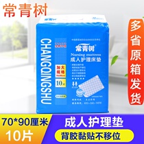  Evergreen nursing mattress for the elderly with glue fixed adult urine pad disposable middle single elderly diapers urine isolation