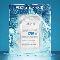  Spot microneedle water light silicone needle post-repair Dermatology smas ice film redening repair mask hydration and moisturizing