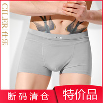Shile mens Modal underwear mens boxer pants middle waist breathable and fat to increase the four-corner young mens pants TZ