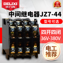  Delixi JZ7-44 62 80 220V 380V Intermediate relay