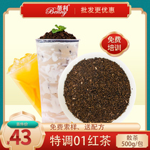 Gangli special blend 01 Black tea milk tea special bulk 500g Heicha Duke milk tea Assam tea powder milk tea raw materials