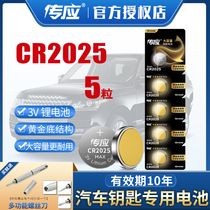 Pass button battery CR2032 CR2025 lithium battery 3v motherboard millet electronic scale car remote control key 5 General calculator electronics