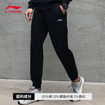  Li Ning sweatpants mens 2021 winter new drawstring casual loose sweatpants cotton shut-up autumn long pants men