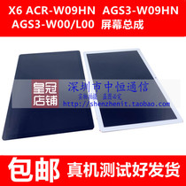 Suitable for Huawei X6 AGR-W09HN screen assembly AGS3-W09HN W00 L00 inner screen display