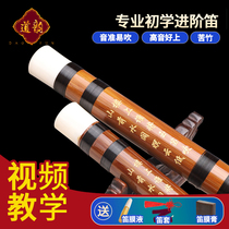 Daoyun flute D18 middle school student G-key introduction adult beginner professional performance F-tune bitter bamboo ancient wind bamboo flute