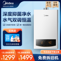 Midea Midea gas water heater electric household natural gas 13 liters variable frequency constant temperature strong row type 16 liters TD2 intelligent