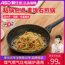 Aishida frying pan non-stick rice Stone household smokeless steak pancake pot electromagnetic gas stove for Pan