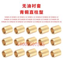 Oil-free bushing Brass sleeve Wear-resistant guide sleeve Copper sleeve Bronze straight column inner diameter F7 SHBZ5-6-8-10