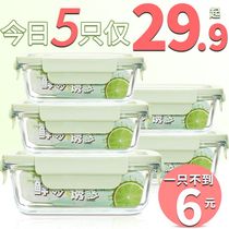 Fresh-keeping box refrigerator special glass storage bowl sealed student office workers can microwave oven heating lunch box bento box