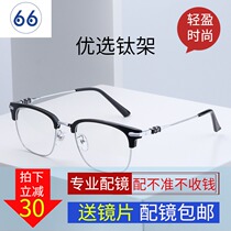 Famao fashion alloy sheet frame texture retro myopia frame can be equipped with anti-blue lens 0022A