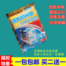 Washing machine cleaning agent tank cleanser roller fully automatic washing machine inner cylinder cleaning cleaning fungicides