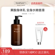 HFP lactose-milk body milk summer water tonic moisturizing and moisturizing the ursolic body persistent perfumerizing men and women