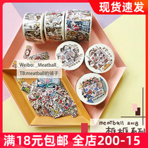 (Meat ball whole roll) Meatball meat ball frame Series color frame and paper tape friends peek-a-boo