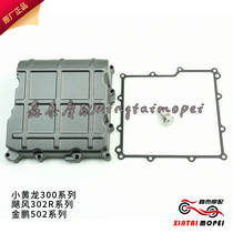 Qianjiang Motorcycle Little Huanglong BJ300GS Jinpeng 502 X oil pan oil pan gasket magnetic Bolt