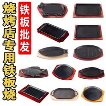 Household Teppanyaki plate Teppanyaki European Western steak Teppanyaki baking plate Teppanyaki thickened round Teppanyaki Commercial