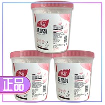 Spring Wind 3 Boxes Repeat Use Wardrobe Drier HOUSEHOLD SHOE CUPBOARD DEHUMIDIFIERS DEHUMIDIFIERS DEHUMIDIFIED AND DEODORIZED AROMAS