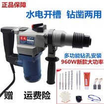 Dongcheng F02-28 03-26 electric hammer electric pick single-use dual-purpose impact drill concrete hydropower Dongcheng