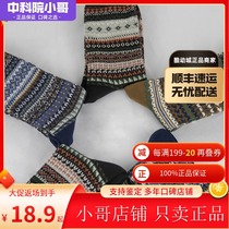 Chinese Academy of Sciences little brother CHUP style retro tooling socks ethnic wind Red Wing ordinary flat belt display style pressure