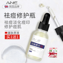 Oligopeptide extract Non-lyophilized powder to dilute acne marks Acne scars Acne pits Official flagship store Acne products artifact essence