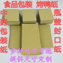 Kraft paper Chinese medicine food wrapping paper roast duck wrapping paper Film Kraft Paper Jam bottle cap sealing paper free