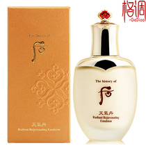 LG Post-Whoo weather Danhua Hyun emollient moisturizing lotion 110ML Korea Multi-Effect care nourishing and anti-aging