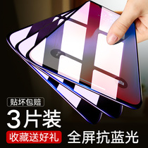 oppoA73 tempered film 0pp0A73 full-screen opop anti-blue light 0ppo mobile phone case opp0o oopo HD op