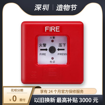 Shenzhen Handout J-SAP-FS1310 Manual fire alarm button (plug-in-type)