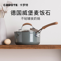  Karot Maifan stone milk pot Non-stick pan Household baby baby pot Instant noodle pot Xueping small cooking pot Soup pot Supplementary food