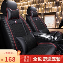 Car cushion cover summer leather ice silk breathable fully surrounded by four seasons universal net red new special car seat cover