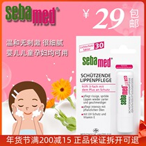 German Shiba original Sebamed three-layer protective lip balm for babies and children pregnant women lip balm purchased locally