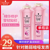 Schwarzkor Hyaluronic Acid Micro Essence Repair Shampoo 400ml Upgraded Shampoo