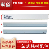 Qi Sheng Applies Shock AD258 358368288429369423 squeegee cleaning squeegee AD166 168216 21