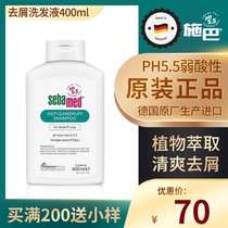 German Shiba De shampoo dandruff dander to remove itchy men child pregnant woman silicone oil